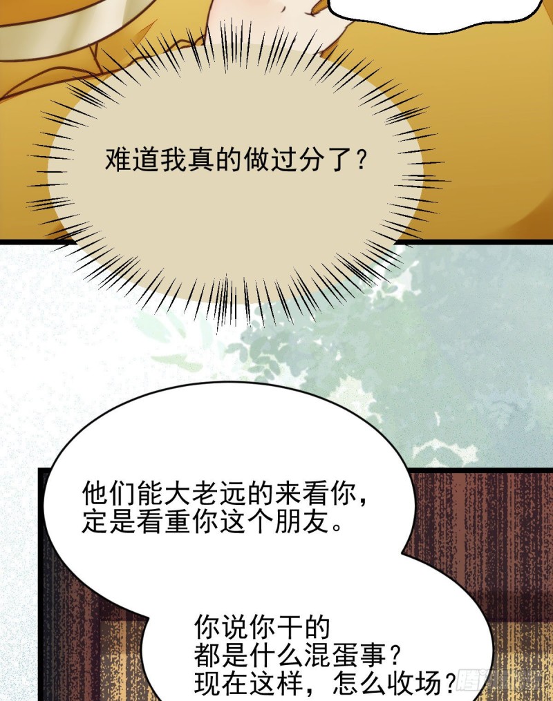 鬼医凤九韩漫全集-宁琅出卖凤九无删减无遮挡章节图片 