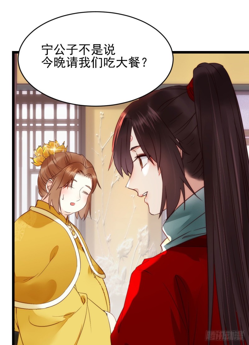 鬼医凤九韩漫全集-宁琅出卖凤九无删减无遮挡章节图片 