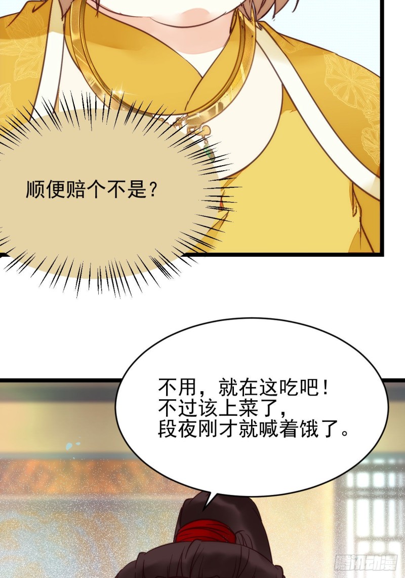 鬼医凤九韩漫全集-宁琅出卖凤九无删减无遮挡章节图片 