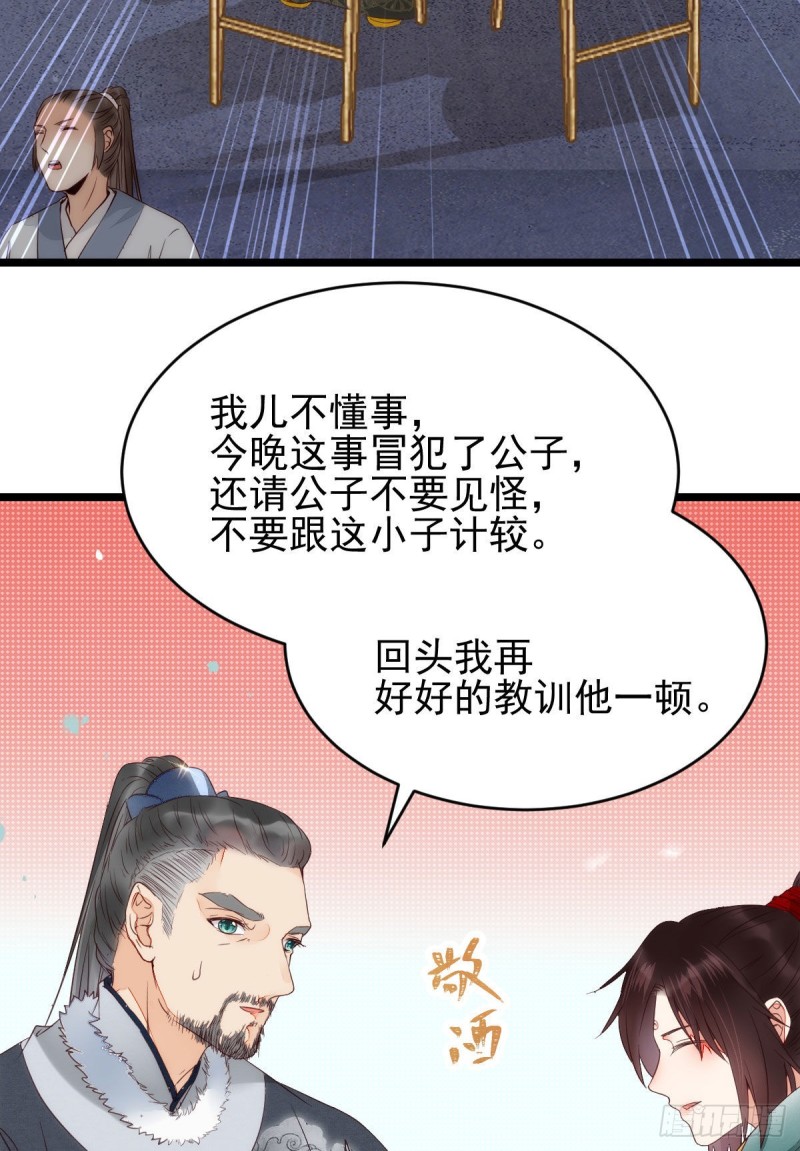 鬼医凤九韩漫全集-宁琅出卖凤九无删减无遮挡章节图片 