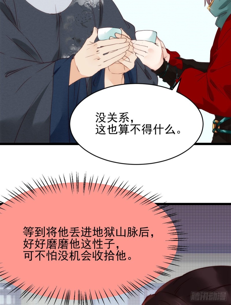 鬼医凤九韩漫全集-宁琅出卖凤九无删减无遮挡章节图片 