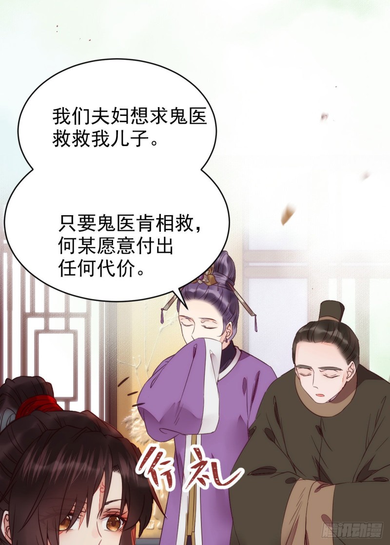 鬼医凤九韩漫全集-宁琅出卖凤九无删减无遮挡章节图片 