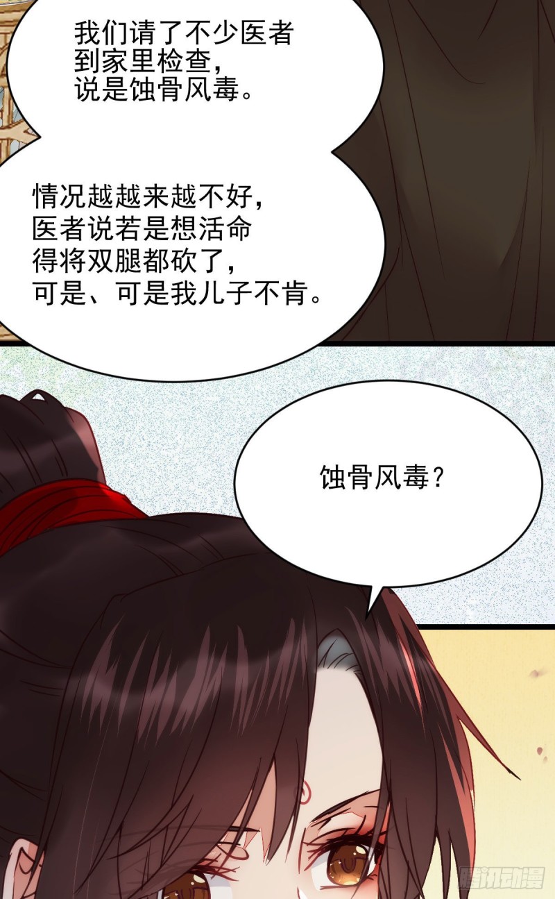 鬼医凤九韩漫全集-宁琅出卖凤九无删减无遮挡章节图片 