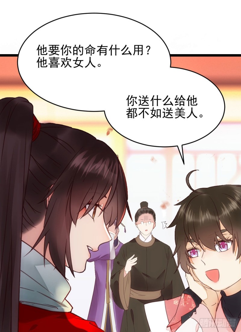 鬼医凤九韩漫全集-宁琅出卖凤九无删减无遮挡章节图片 