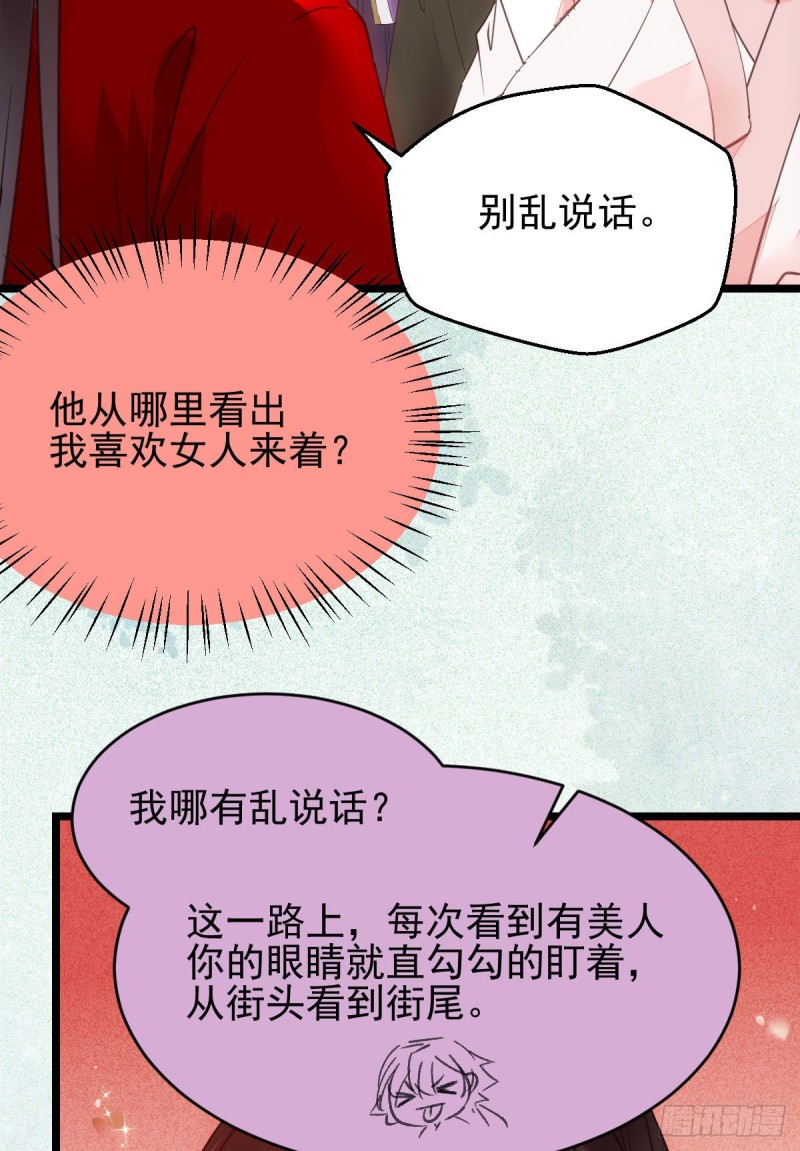鬼医凤九韩漫全集-宁琅出卖凤九无删减无遮挡章节图片 