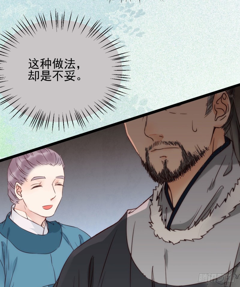 鬼医凤九韩漫全集-宁琅出卖凤九无删减无遮挡章节图片 