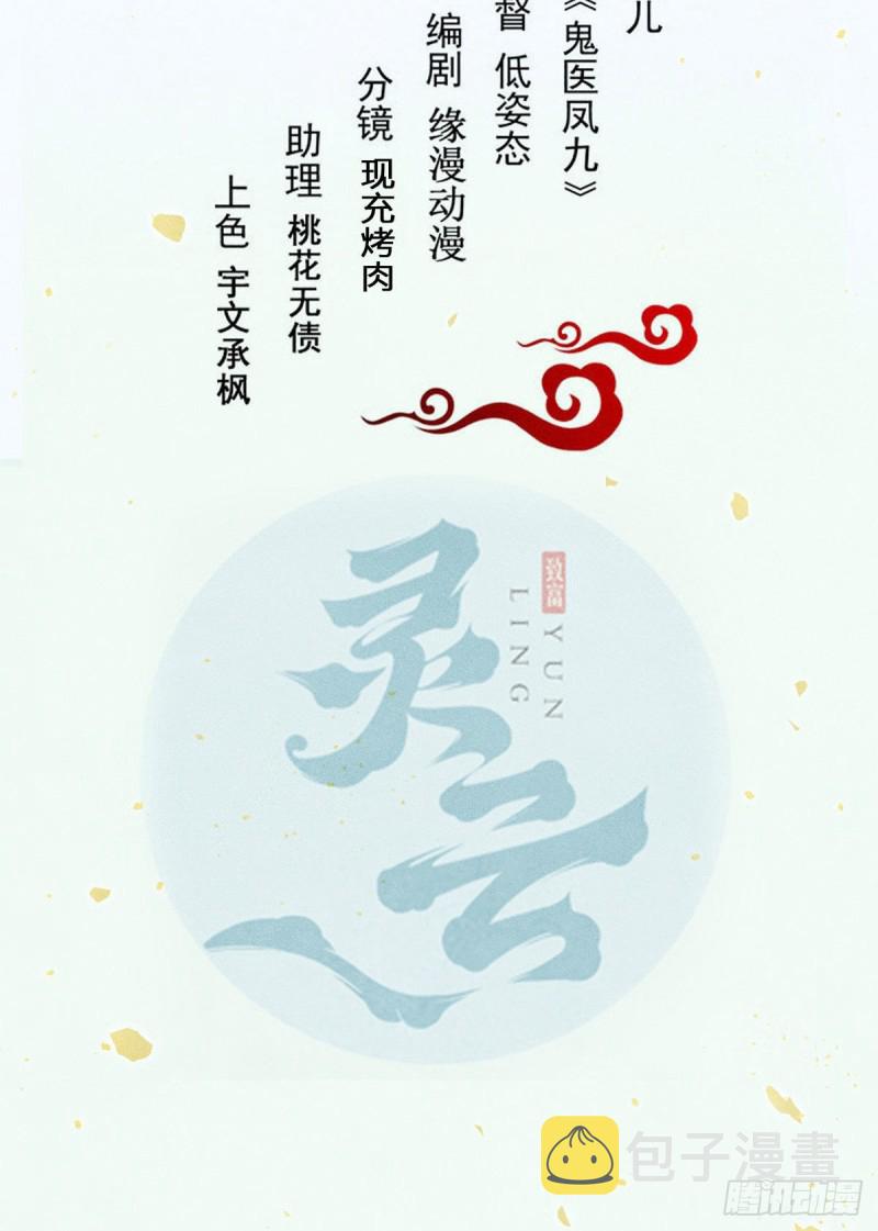 鬼医凤九韩漫全集-我可是鬼医无删减无遮挡章节图片 