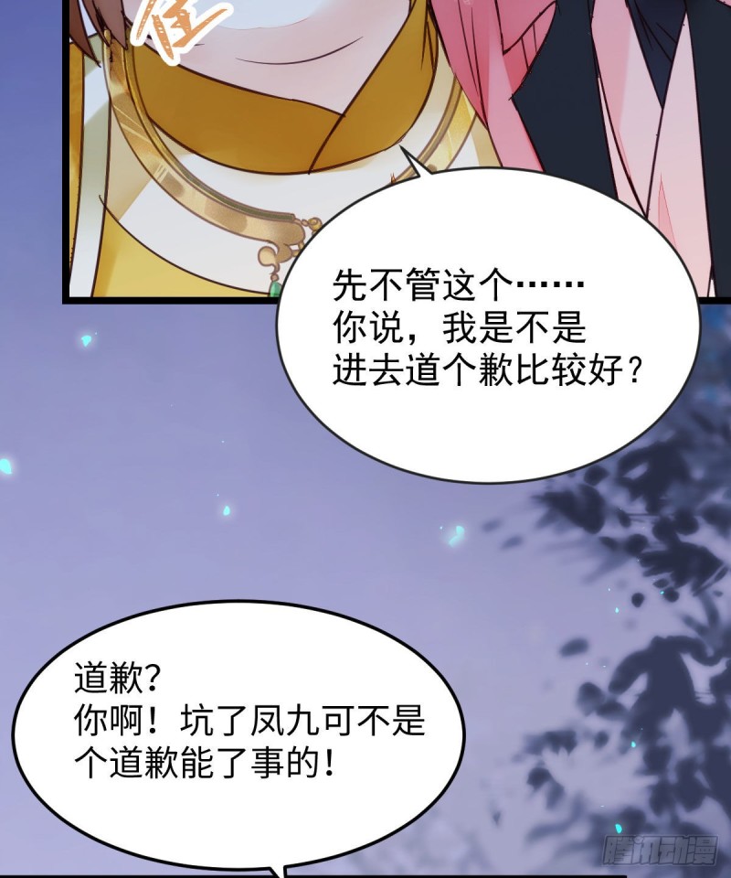 鬼医凤九韩漫全集-我可是鬼医无删减无遮挡章节图片 