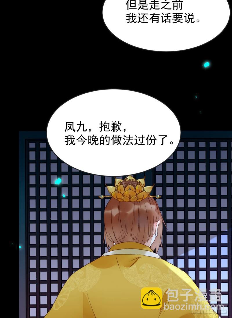 鬼医凤九韩漫全集-我可是鬼医无删减无遮挡章节图片 