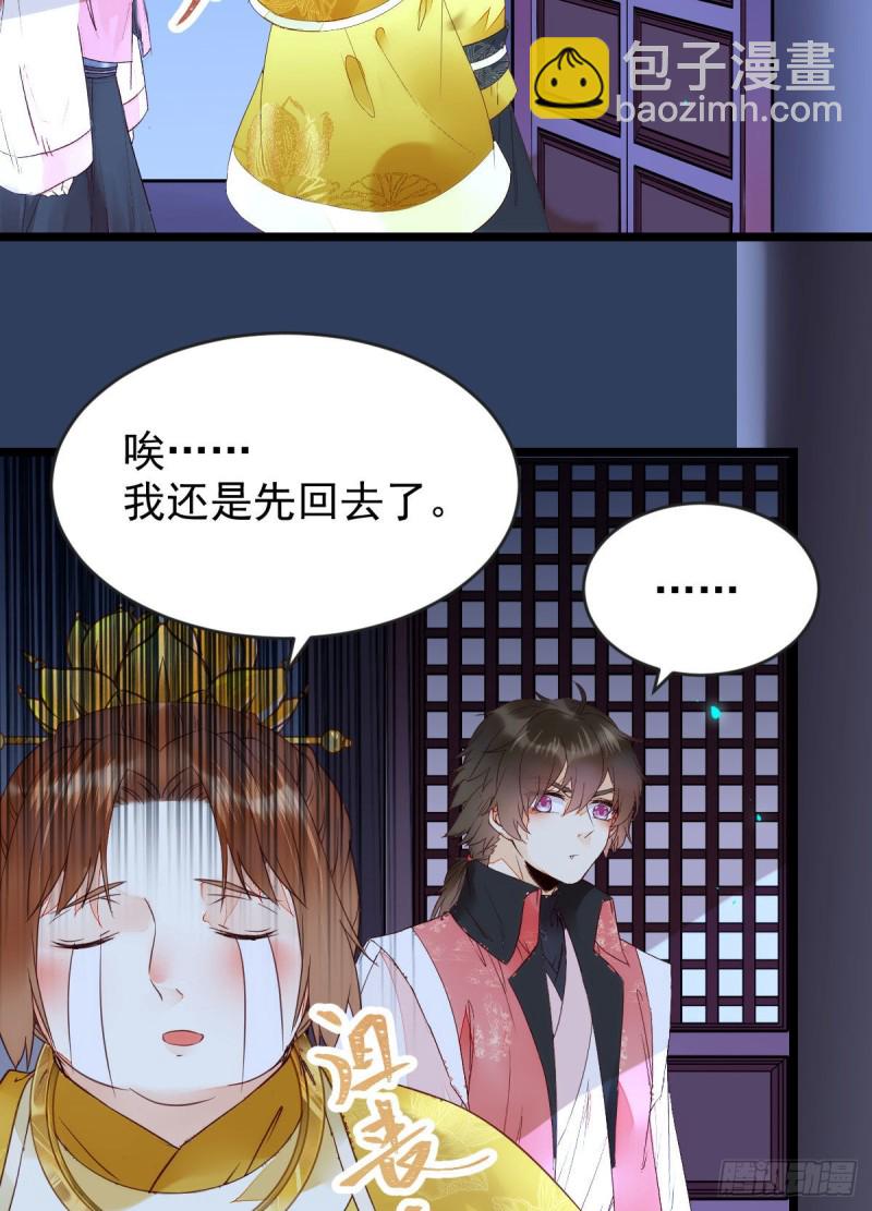 鬼医凤九韩漫全集-我可是鬼医无删减无遮挡章节图片 