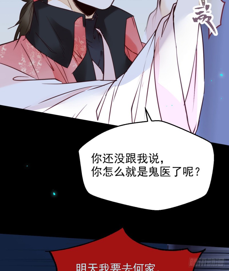 鬼医凤九韩漫全集-我可是鬼医无删减无遮挡章节图片 