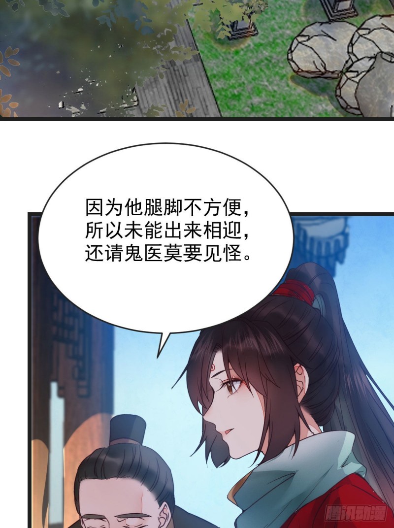 鬼医凤九韩漫全集-我可是鬼医无删减无遮挡章节图片 