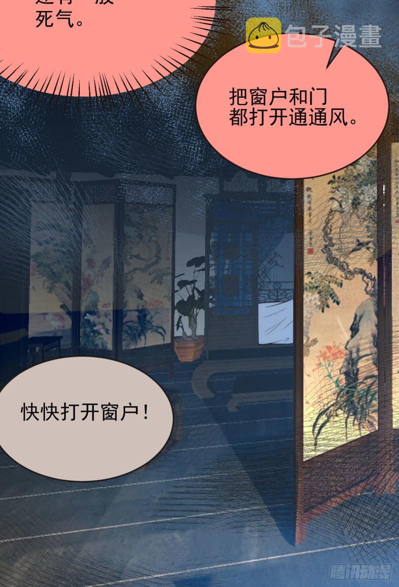 鬼医凤九韩漫全集-我可是鬼医无删减无遮挡章节图片 