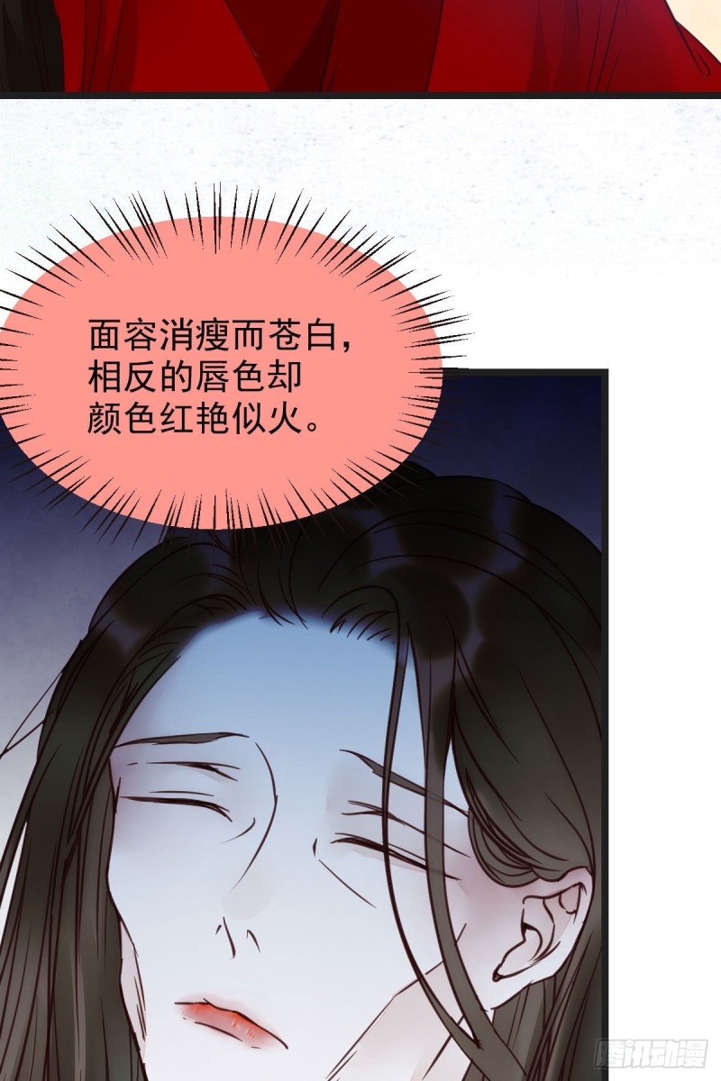 鬼医凤九韩漫全集-我可是鬼医无删减无遮挡章节图片 