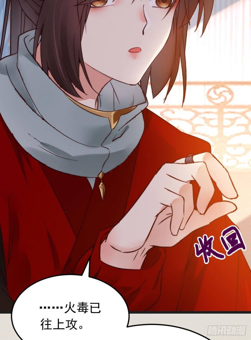 鬼医凤九韩漫全集-我可是鬼医无删减无遮挡章节图片 