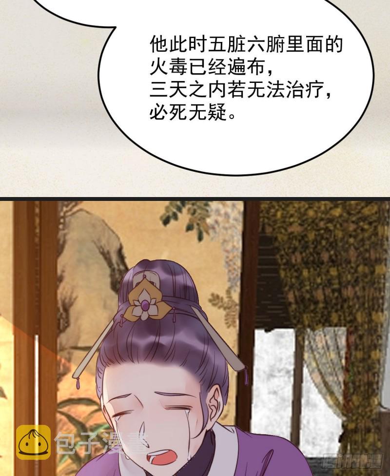 鬼医凤九韩漫全集-我可是鬼医无删减无遮挡章节图片 