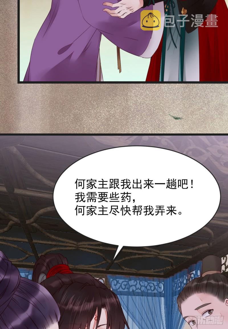 鬼医凤九韩漫全集-我可是鬼医无删减无遮挡章节图片 