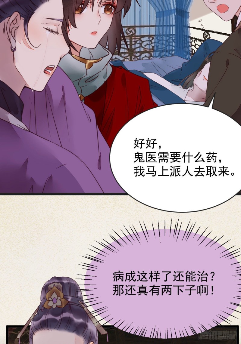 鬼医凤九韩漫全集-我可是鬼医无删减无遮挡章节图片 