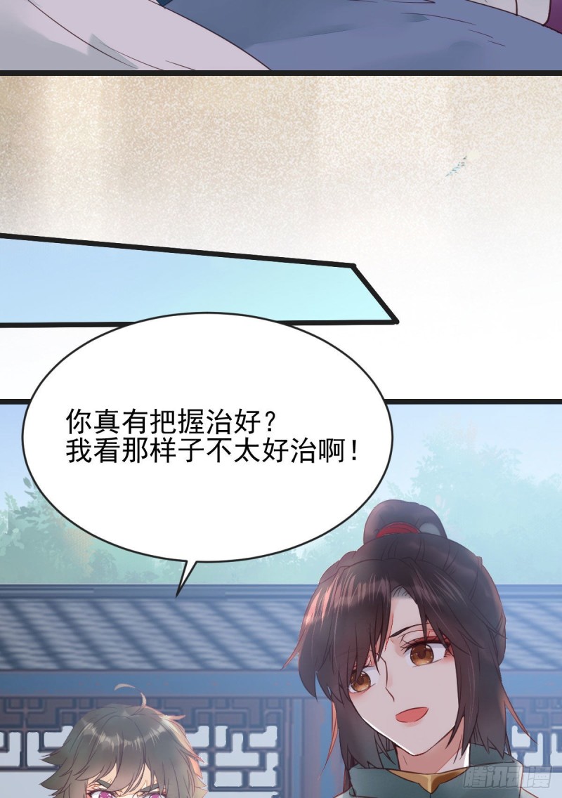 鬼医凤九韩漫全集-我可是鬼医无删减无遮挡章节图片 