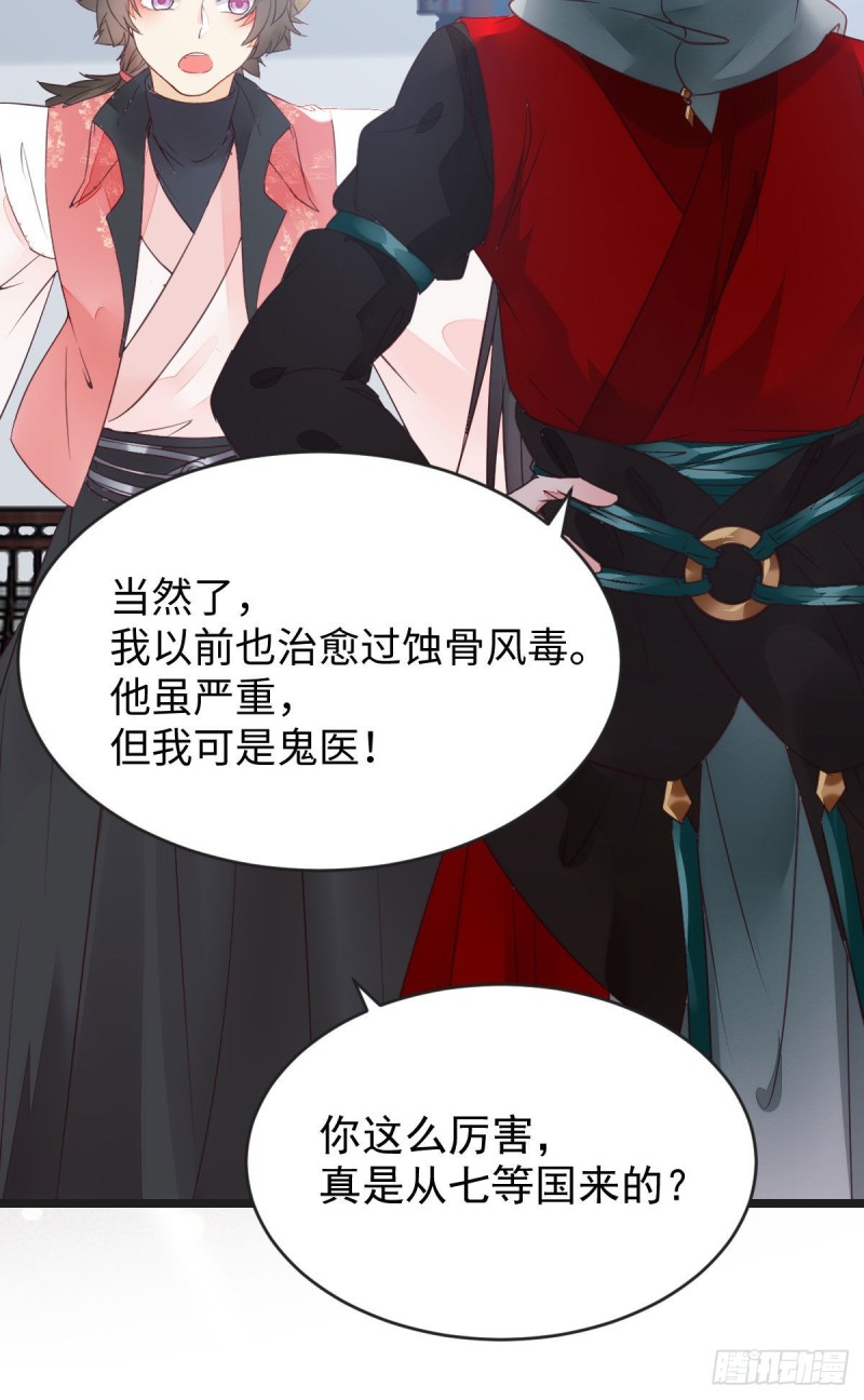 鬼医凤九韩漫全集-我可是鬼医无删减无遮挡章节图片 