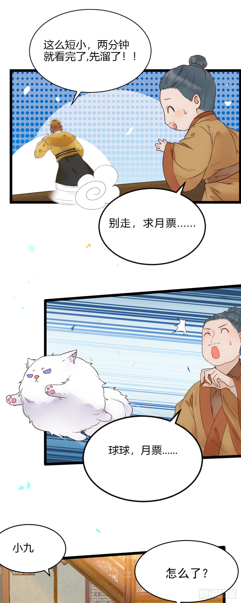 鬼医凤九韩漫全集-我可是鬼医无删减无遮挡章节图片 