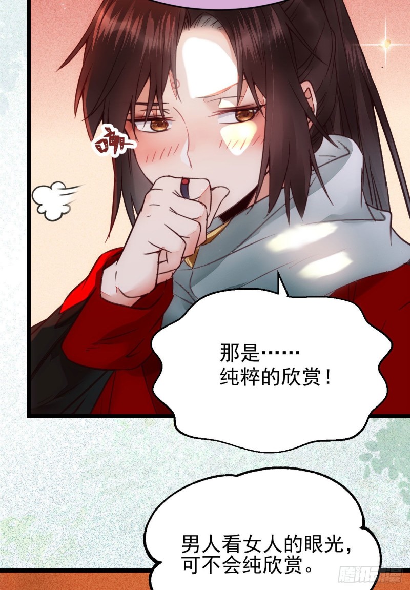 鬼医凤九韩漫全集-我可是鬼医无删减无遮挡章节图片 