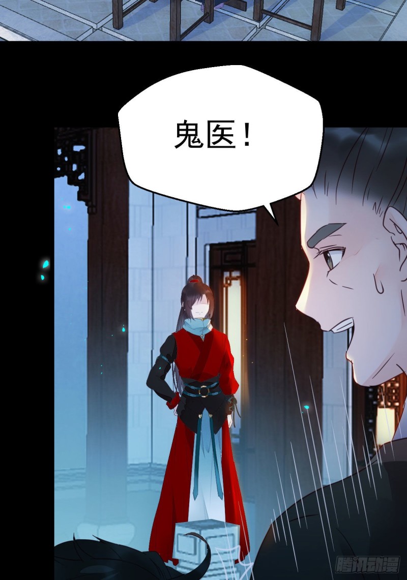 鬼医凤九韩漫全集-喜获新宝贝无删减无遮挡章节图片 