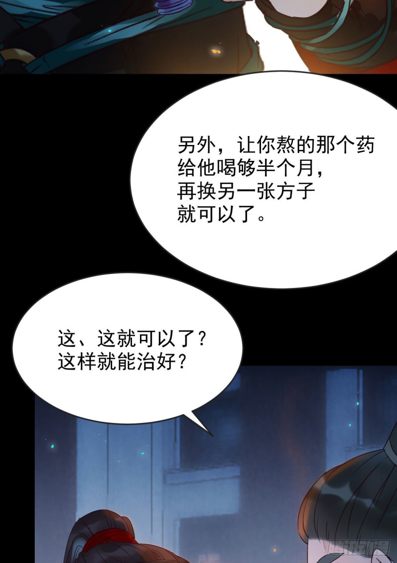 鬼医凤九韩漫全集-喜获新宝贝无删减无遮挡章节图片 