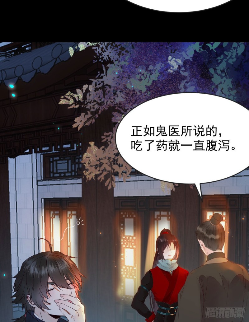 鬼医凤九韩漫全集-喜获新宝贝无删减无遮挡章节图片 