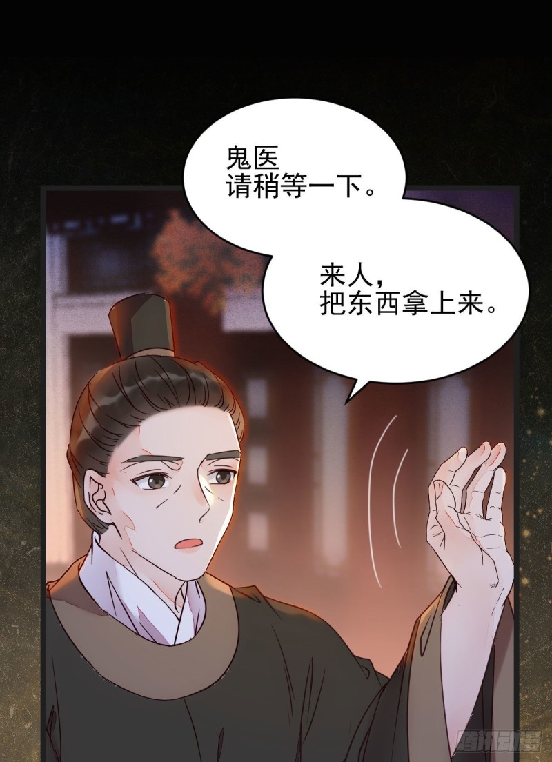 鬼医凤九韩漫全集-喜获新宝贝无删减无遮挡章节图片 