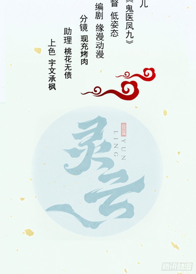 鬼医凤九韩漫全集-喜获新宝贝无删减无遮挡章节图片 