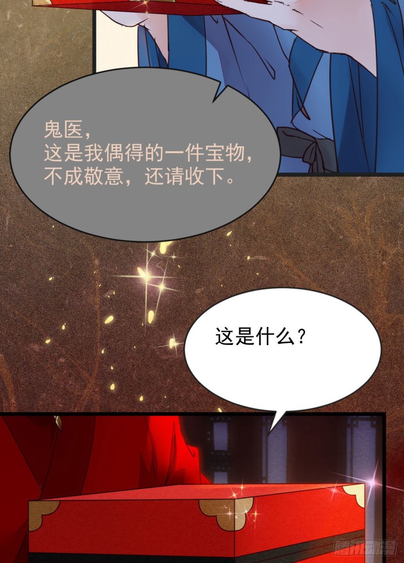 鬼医凤九韩漫全集-喜获新宝贝无删减无遮挡章节图片 