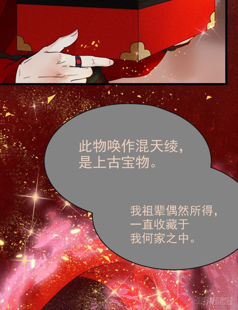 鬼医凤九韩漫全集-喜获新宝贝无删减无遮挡章节图片 