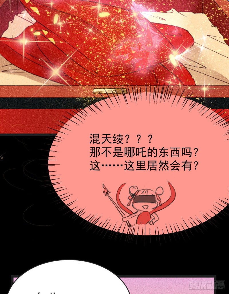 鬼医凤九韩漫全集-喜获新宝贝无删减无遮挡章节图片 