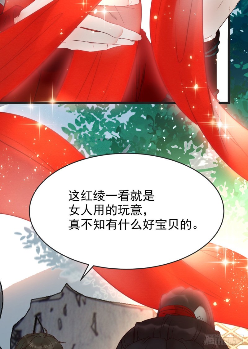 鬼医凤九韩漫全集-喜获新宝贝无删减无遮挡章节图片 