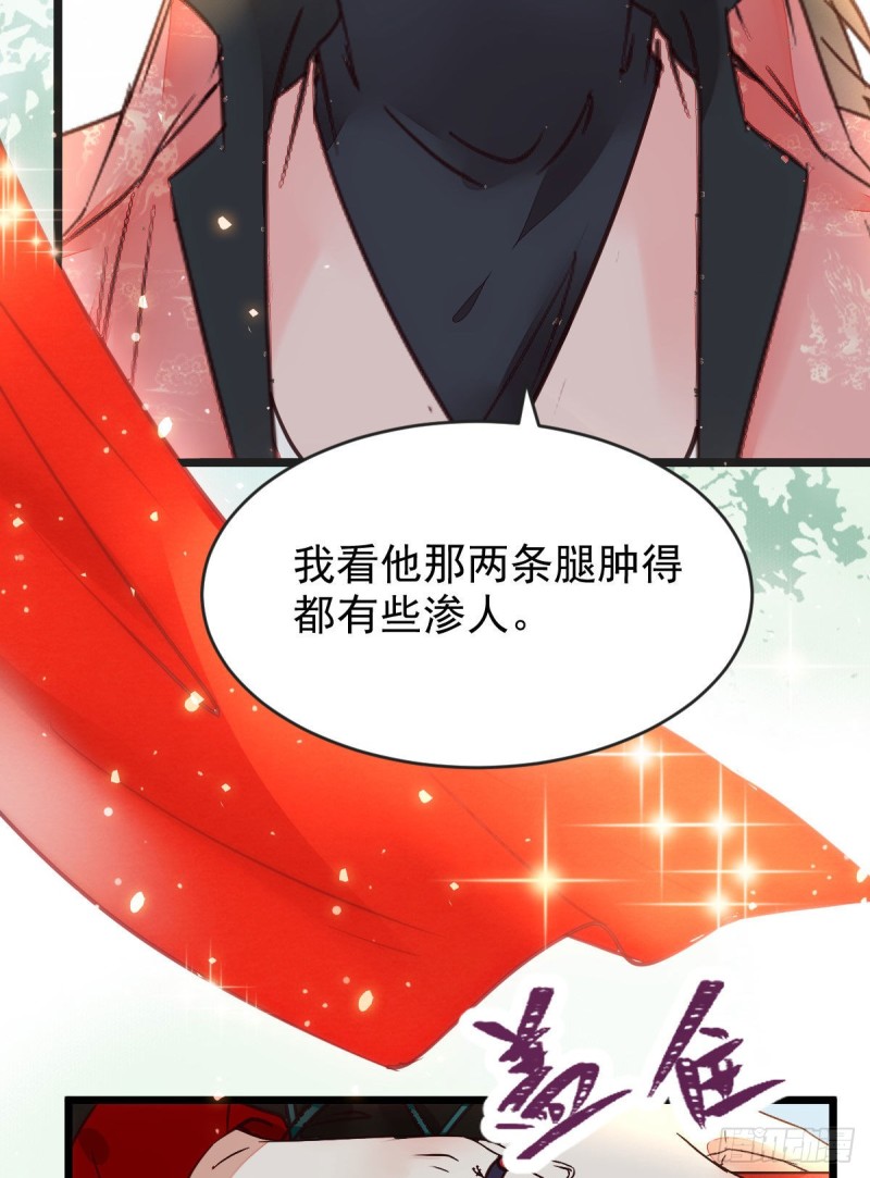 鬼医凤九韩漫全集-喜获新宝贝无删减无遮挡章节图片 