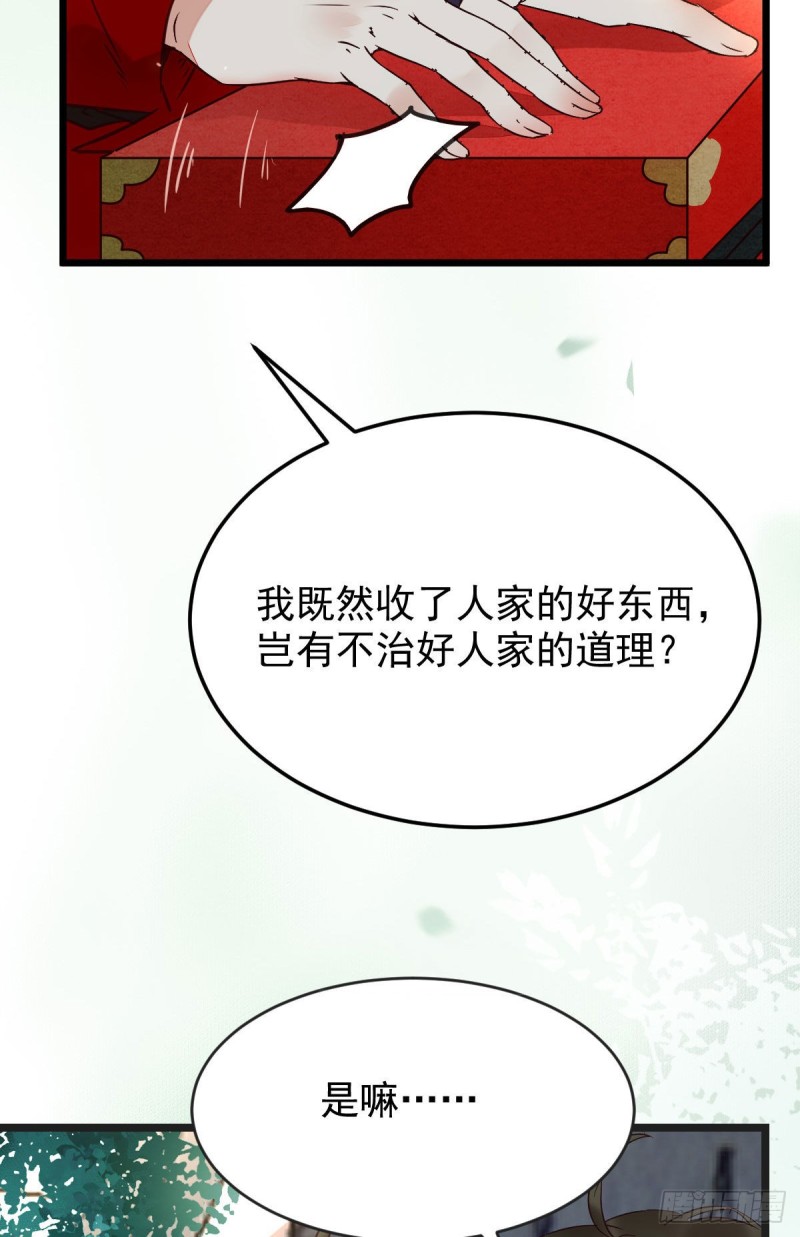 鬼医凤九韩漫全集-喜获新宝贝无删减无遮挡章节图片 