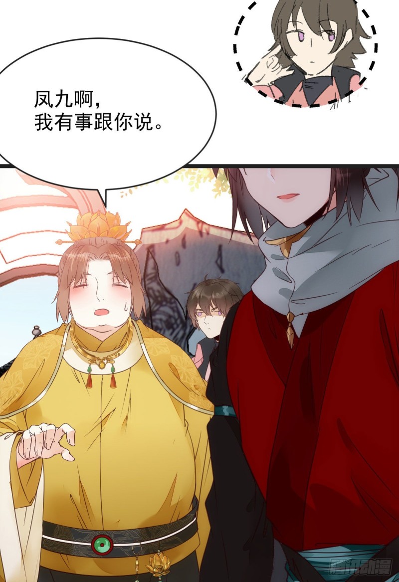 鬼医凤九韩漫全集-喜获新宝贝无删减无遮挡章节图片 