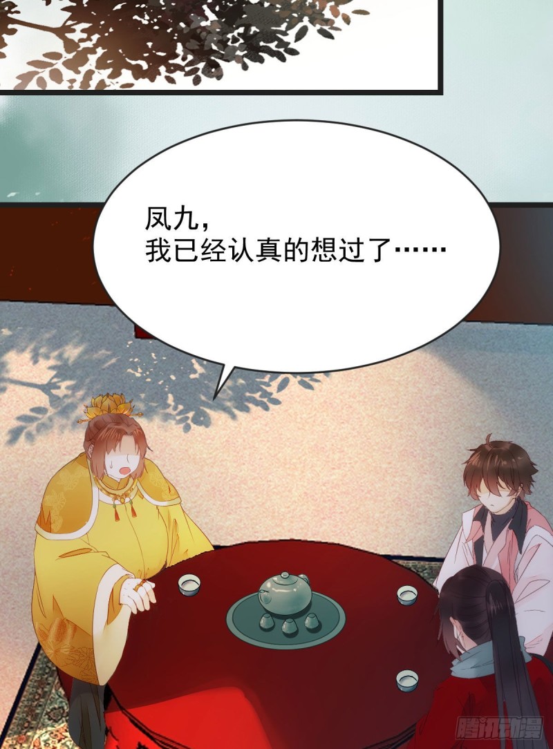 鬼医凤九韩漫全集-喜获新宝贝无删减无遮挡章节图片 