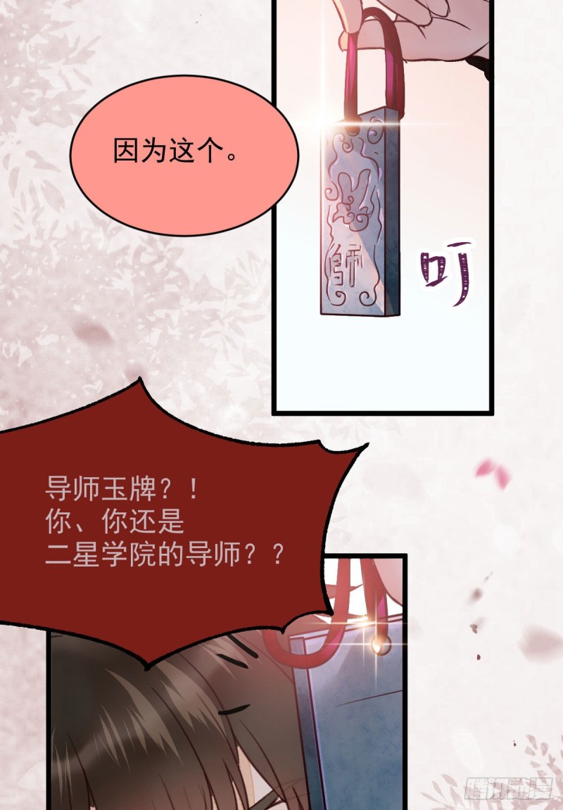 鬼医凤九韩漫全集-喜获新宝贝无删减无遮挡章节图片 
