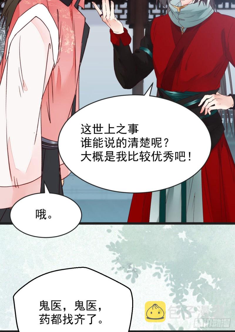 鬼医凤九韩漫全集-喜获新宝贝无删减无遮挡章节图片 