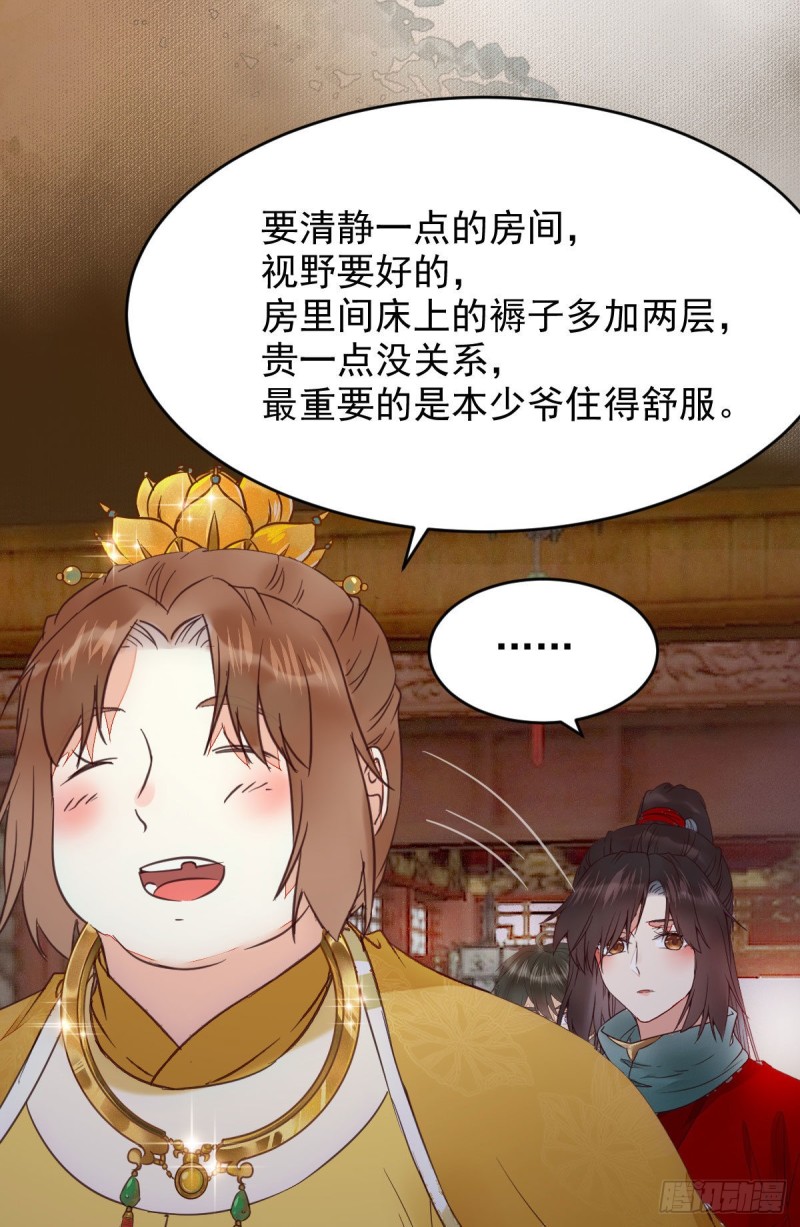 鬼医凤九韩漫全集-宁琅想逃跑无删减无遮挡章节图片 