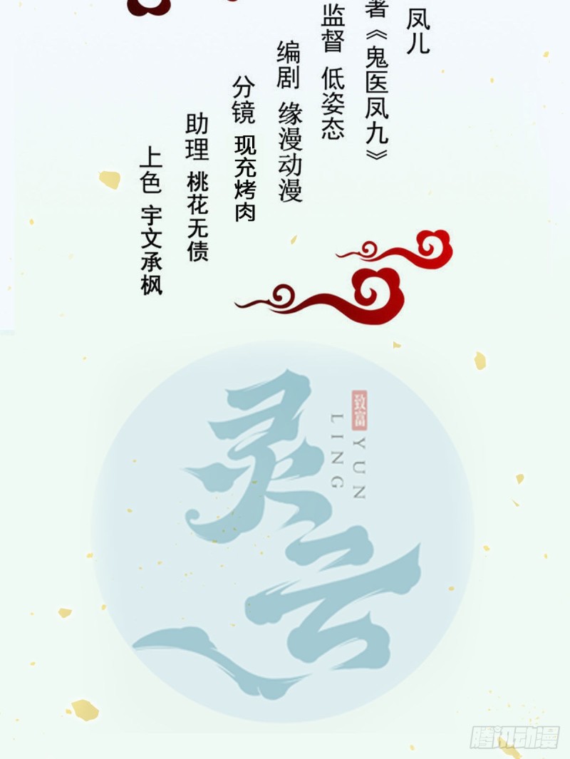鬼医凤九韩漫全集-宁琅想逃跑无删减无遮挡章节图片 