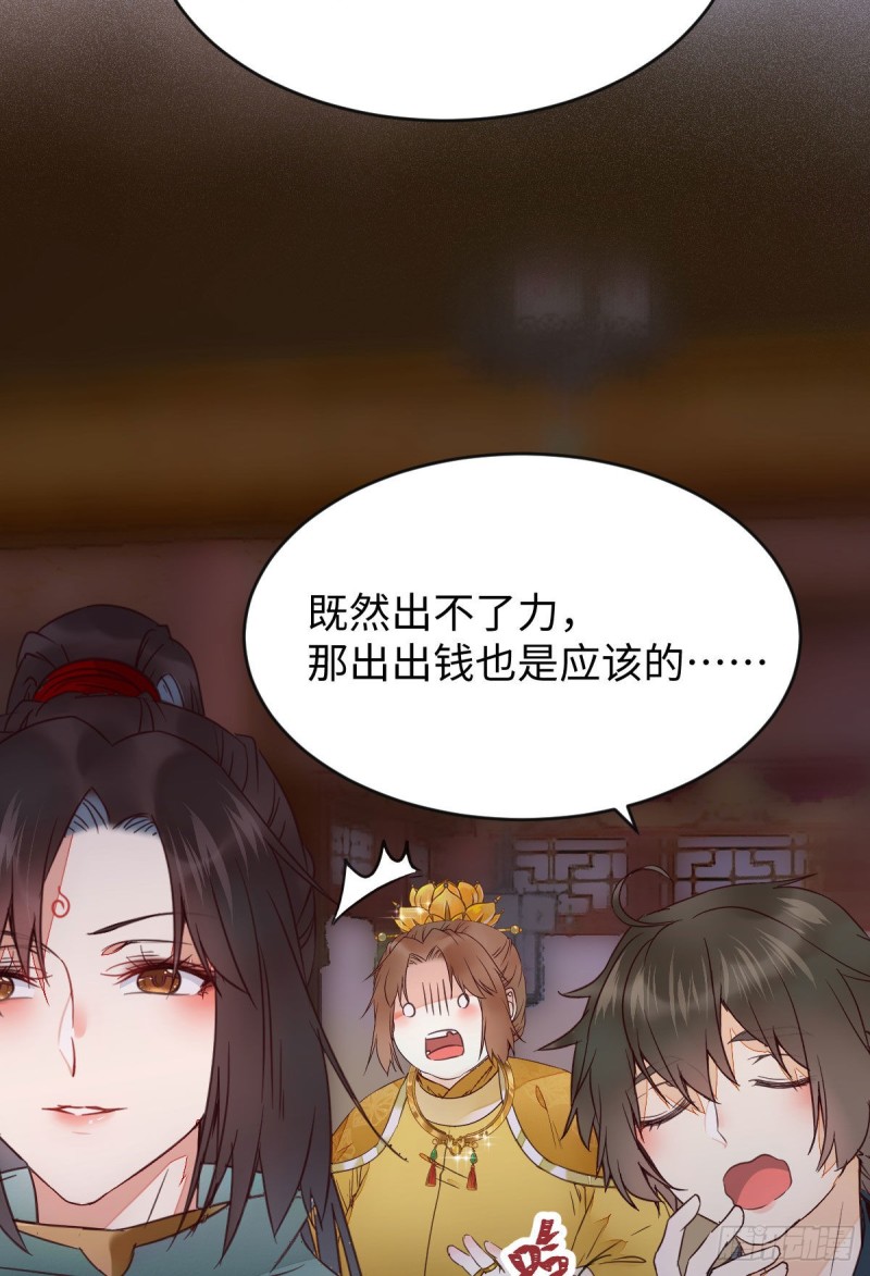 鬼医凤九韩漫全集-宁琅想逃跑无删减无遮挡章节图片 