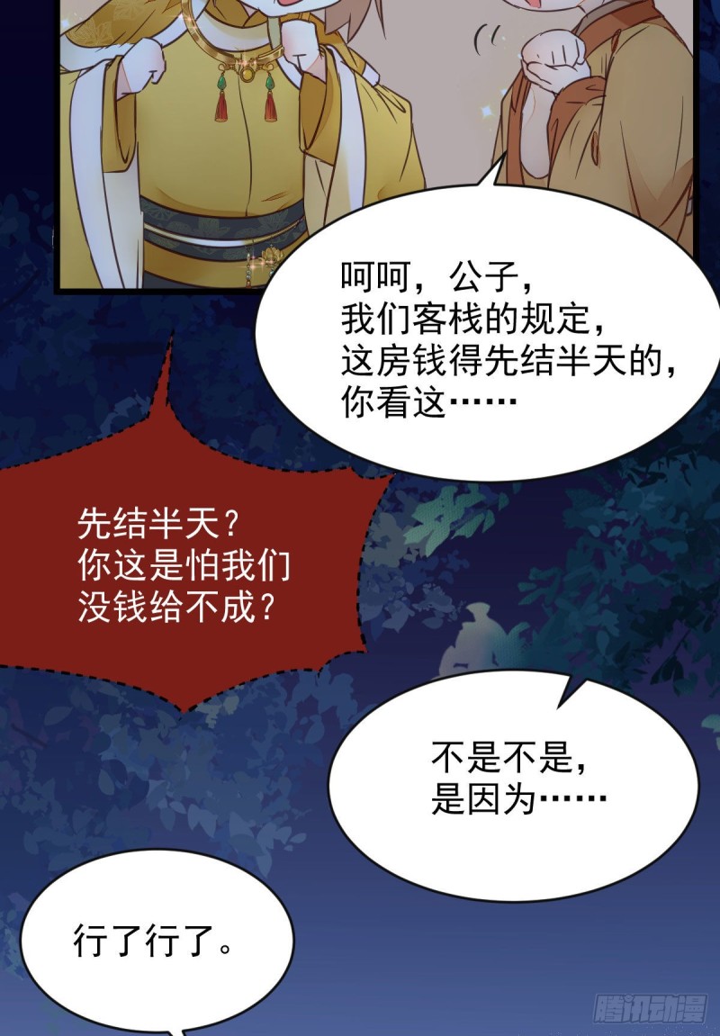 鬼医凤九韩漫全集-宁琅想逃跑无删减无遮挡章节图片 