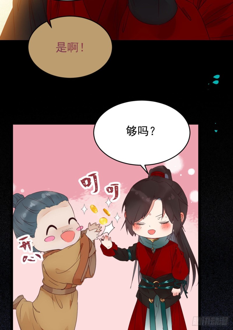 鬼医凤九韩漫全集-宁琅想逃跑无删减无遮挡章节图片 
