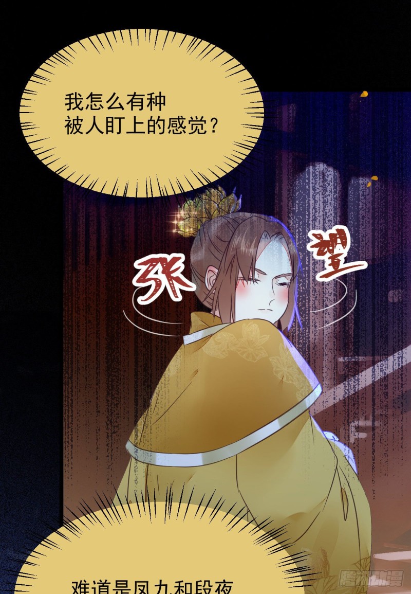 鬼医凤九韩漫全集-宁琅想逃跑无删减无遮挡章节图片 