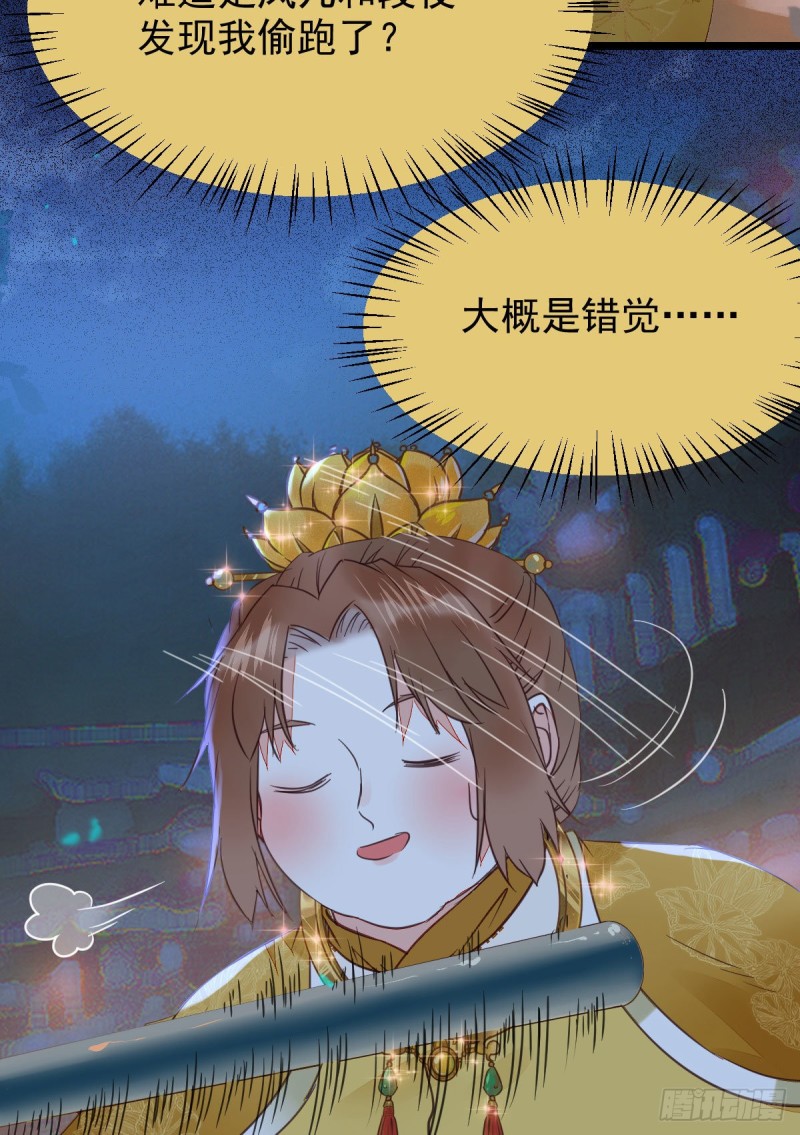 鬼医凤九韩漫全集-宁琅想逃跑无删减无遮挡章节图片 