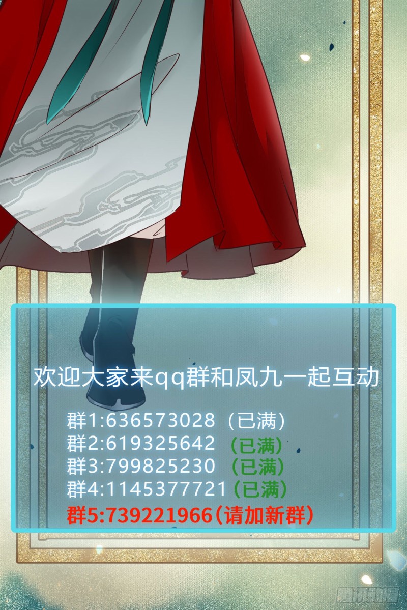 鬼医凤九韩漫全集-宁琅想逃跑无删减无遮挡章节图片 