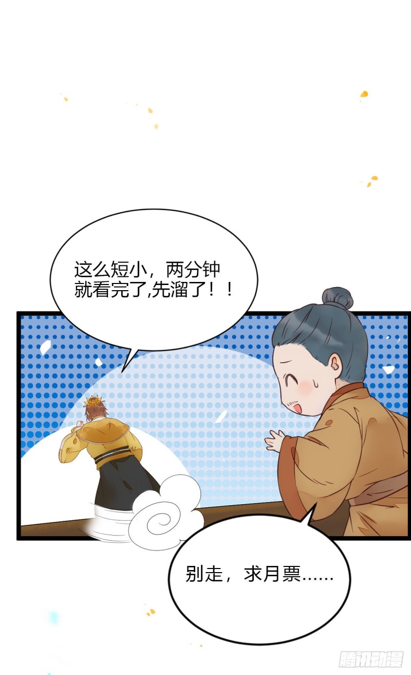 鬼医凤九韩漫全集-宁琅想逃跑无删减无遮挡章节图片 